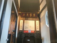-二泉园老菜馆·百年无锡菜
