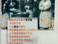 -明呈黄鱼面馆(斜土路店)