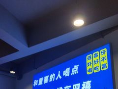 -四禧精酿铜锅涮肉·烧烤工场(大明湖店)