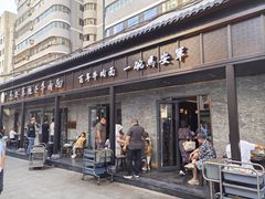 -清真·马安军辣子牛肉面