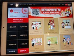 -海底捞火锅(海悦天地店)