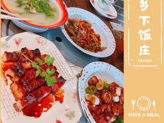 -广府乡下·饭庄(新港东路店)