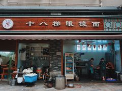 门面-蒋六十八梯眼镜面(渝中店)