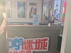 -移动谜城·大笨象密室逃脱(五棵松店)