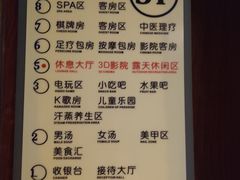 -汉宫汤泉汗蒸洗浴(五四广场店)