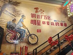-钢管厂五区小郡肝串串香火锅(梅川路店)