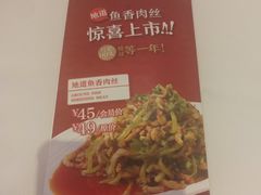 -眉州东坡(国贸店)
