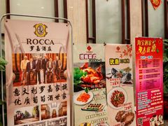 -海宝酒家(中山四路店)