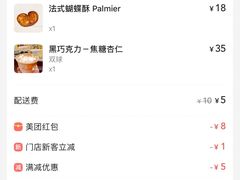 账单-LUNEURS月乐诗·烘焙甜品(华山路店)