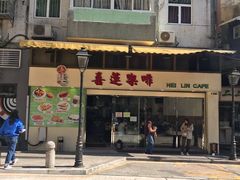门面-喜莲咖啡