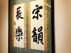 -The Pine 松涧