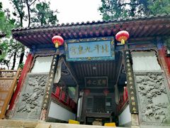 -玉泉观