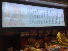 -皇上皇腊味店(下九路店)