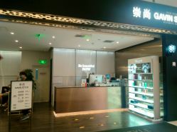 -崇尚GAVIN STYLE臻选