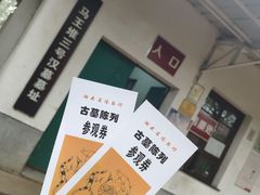 -马王堆汉墓遗址