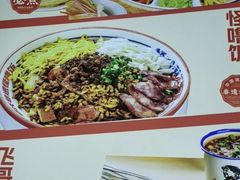 -怪噜范·老贵阳街头名小吃(鸿通城店)