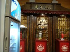 门面-老通城豆皮大王(吉庆街店)