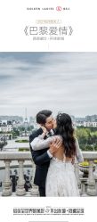点击看大图 -杭州金夫人婚纱摄影(富阳私享店)