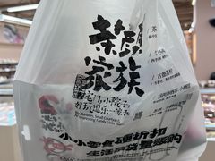 -茶颜悦色(嘉顿一楼吉时赏味游园会店)