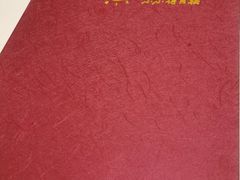 菜单-得月楼(观前店)