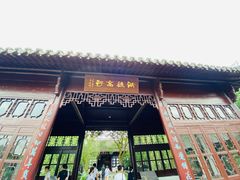 -西湖外事游船(湖滨二公园外事游船码头)