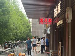 -京天红酒家(虎坊路店)
