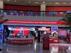-东方明珠·可口可乐欢乐餐厅