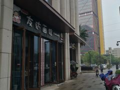 -友达面馆·酸菜鱼面(钱塘区店)
