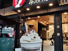 门面-茶颜悦色(岳麓山顶店)