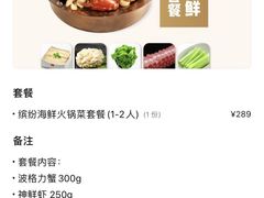 -七欣天香辣蟹火锅(南京夫子庙店)