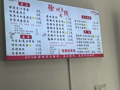 -He米线•徐州米线(淮海第一城店)