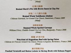 菜单-8餐厅(新葡京酒店)