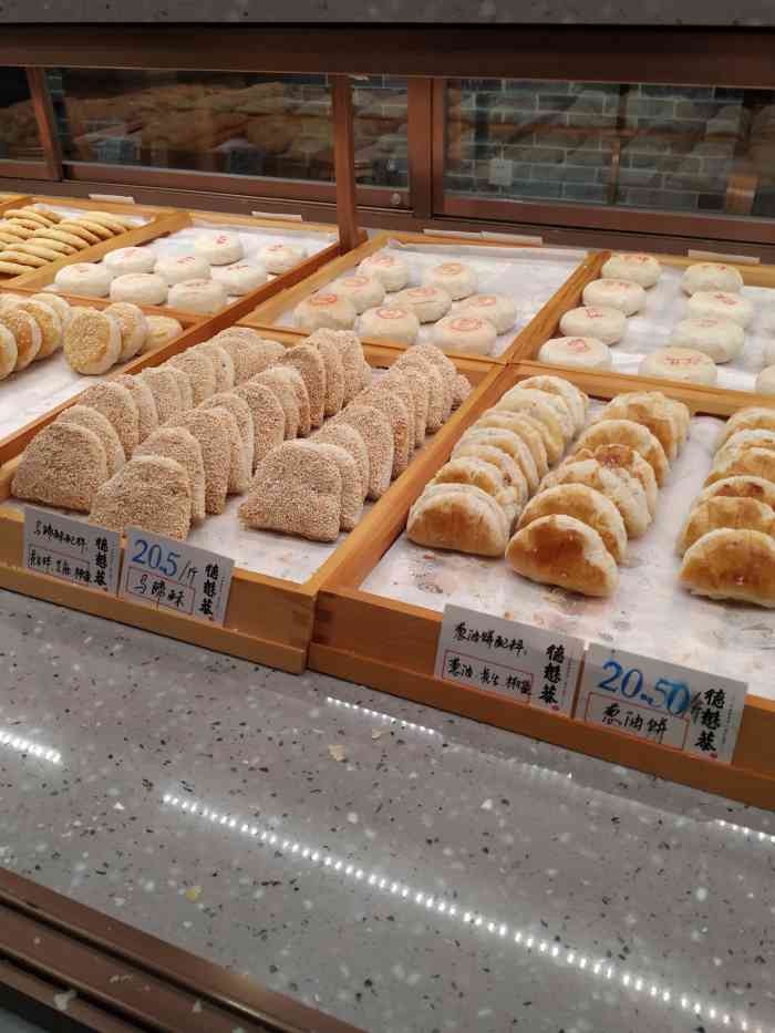 德懋恭(东新街店"中式点心一般是注重口味,因为样子没什么心.