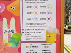 -合景·悠方(成都店)