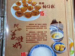 -台山美食一绝阿四台山黄鳝饭(阿四创作店)