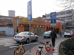 -清真刘记大顺斋(三合里小区店)