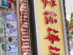 门面-荥经棒棒鸡(钢管厂五区店)