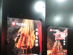 -小红烤翅(傅厚岗店)