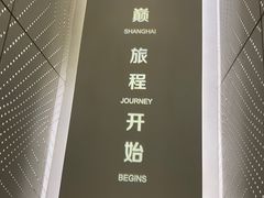-上海之巅观光厅