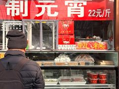 -白魁老号饭庄(交道口店)