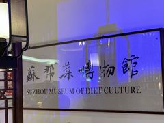 -姑苏家宴·苏帮菜·松鼠桂鱼(苏州总店)