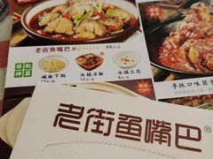 -老街鱼嘴巴(坡子街老店)