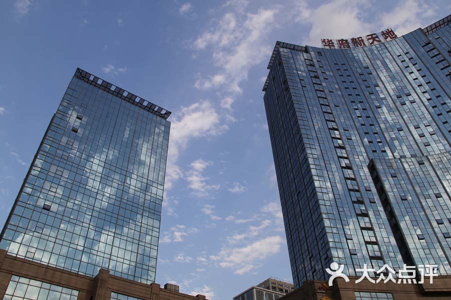 华府天地购物中心