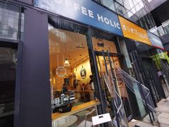 -COFFEE HOLIC(朝外SOHO店)