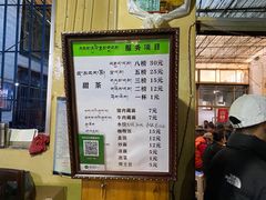-老光明岗琼甜茶馆