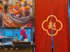 -赵记传承·中国甜品(福州总店)