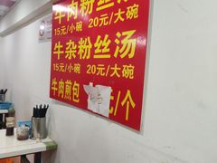 -牛煎里牛肉煎包淮南牛肉汤(广东路店)