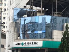 -中国农业银行(上海陆家浜路支行)