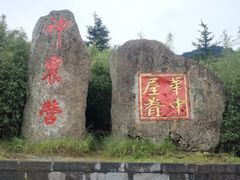 -神农架景区