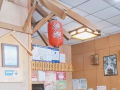 -面爱面(长椿街店)